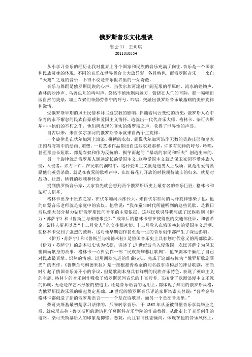 俄罗斯音乐文化漫谈