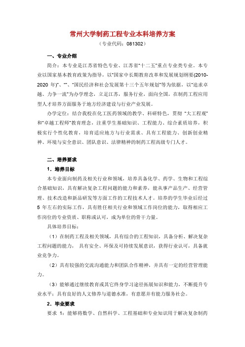 浙江省普通高校“专升本”统考科目：英语考试大纲.doc