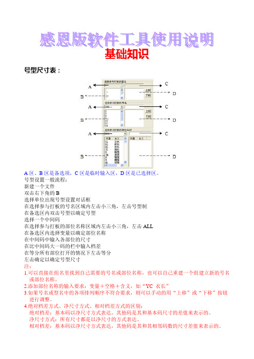 智尊宝纺基础入门1..