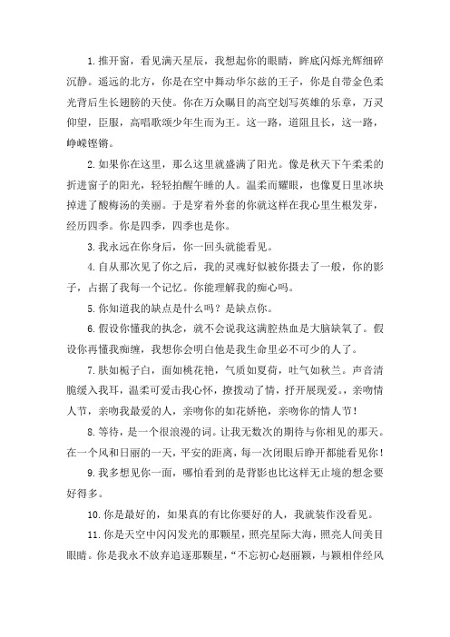 关于表白偶像的唯美句子 粉丝写给偶像暖心寄语