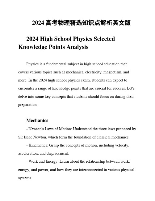 2024高考物理精选知识点解析英文版