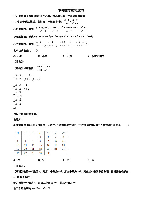 ∥3套精选试卷∥常州市某达标实验中学2019-2020中考单科质检数学试题