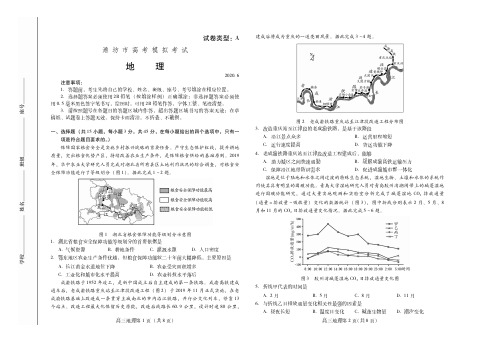 潍坊三模地理试题