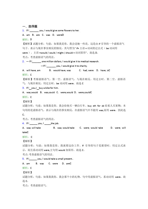 初中七年级英语常用语音知识经典题(含答案)