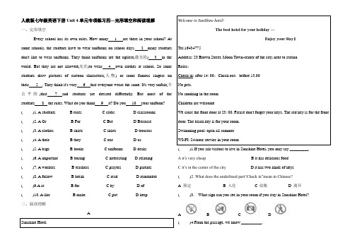 人教版七年级英语下册Unit 4单元专项练习四---完形填空和阅读理解(含答案)