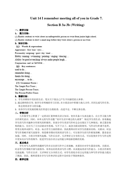 英语人教版九年级全册U14SectionB3a-3b(writing)教学设计