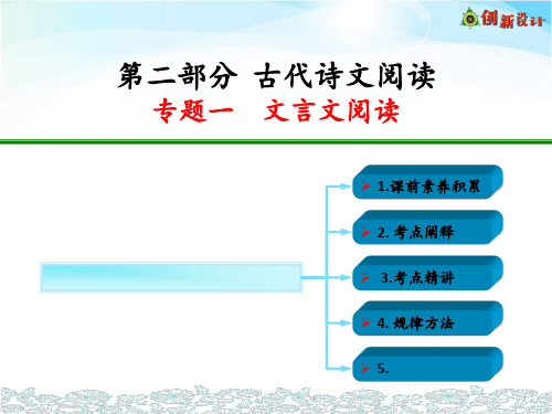 文言文 文化常识 ppt课件