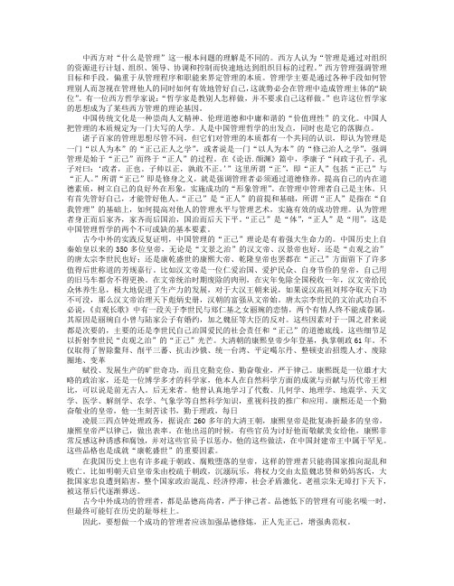 管理者管人先管己