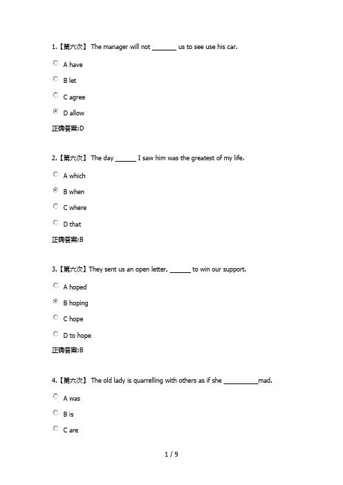 英语在线作业6