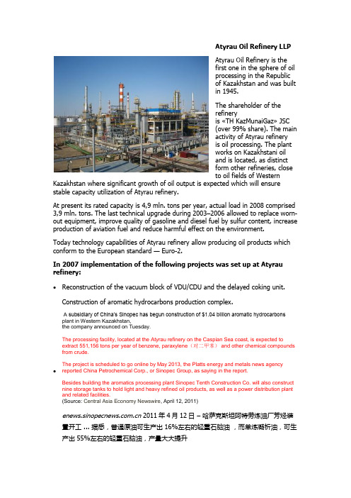 Atyrau Oil Refinery LLP