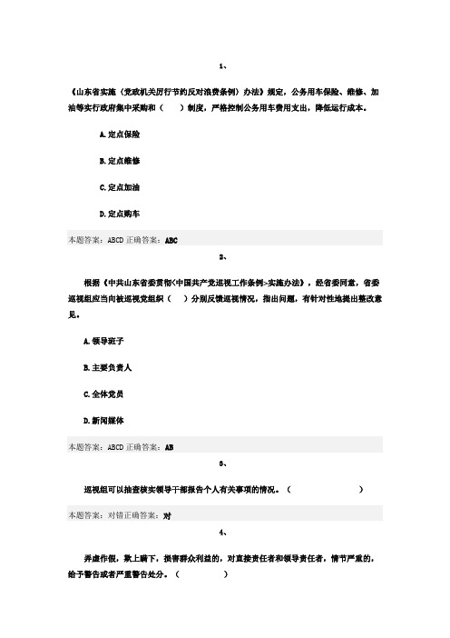 2016年济南市弘德育人廉洁从教教师远程教育培训试题及答案