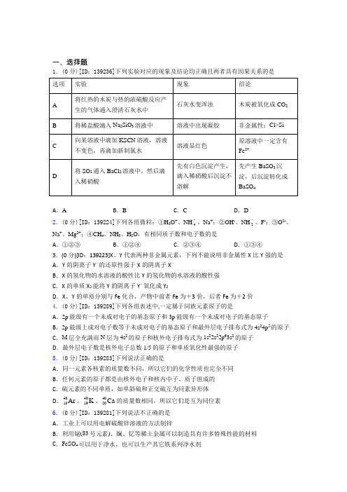 高中化学选修二第一章《原子结构与性质》测试卷(包含答案解析)