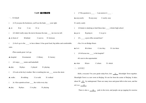 人教七年级下册英语 Unit8 综合测试卷(包含答案)