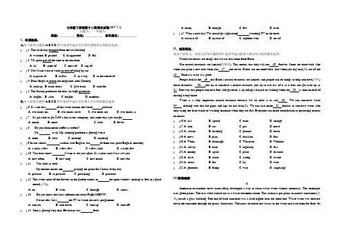 七年级下册英语第十二周周末试卷