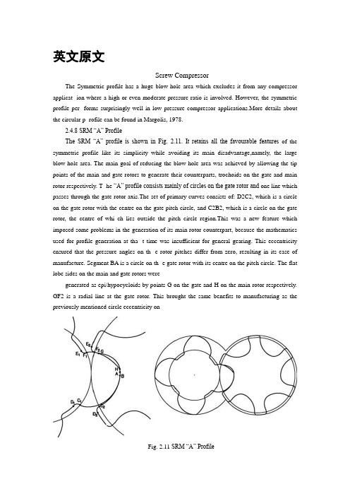 中英文文献翻译-螺杆压缩机