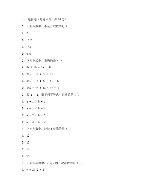 数学初二下册湘教版试卷