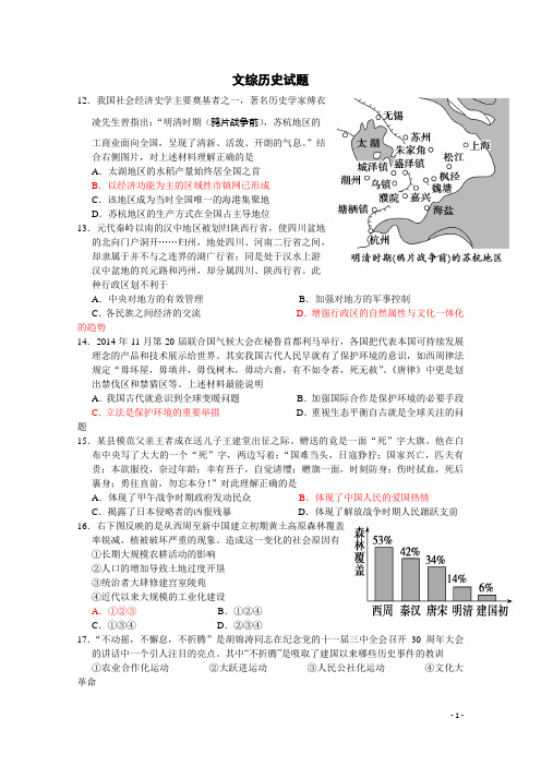 浙江省杭州市2015年高考模拟命题比赛高三历史15