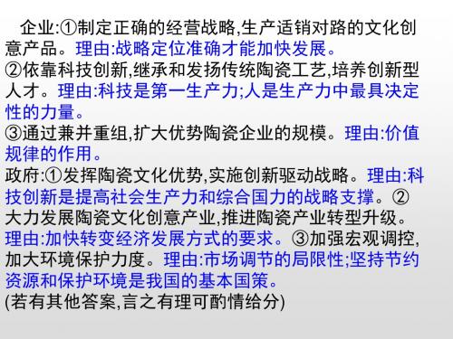 2020届江苏省高考政治《经济生活》一轮复习资料：2.6复习上课课件