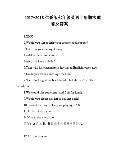 2017-2018仁爱版七年级英语上册期末试卷及答案