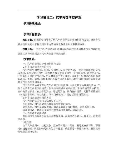 学习情境 (2)