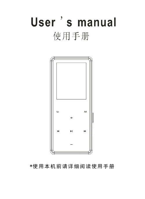 使用本机前请详细阅读使用手册