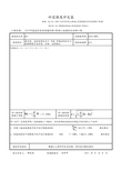 M15砂浆强度评定