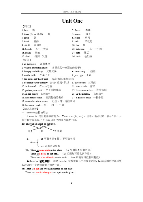 译林5A Unit1(单元测试)