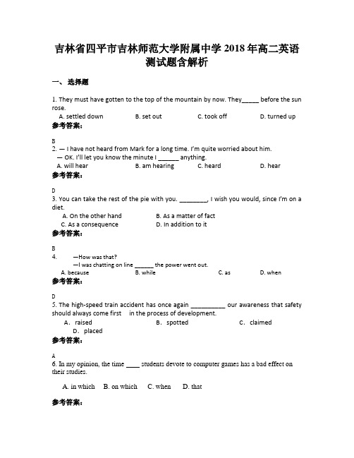 吉林省四平市吉林师范大学附属中学2018年高二英语测试题含解析