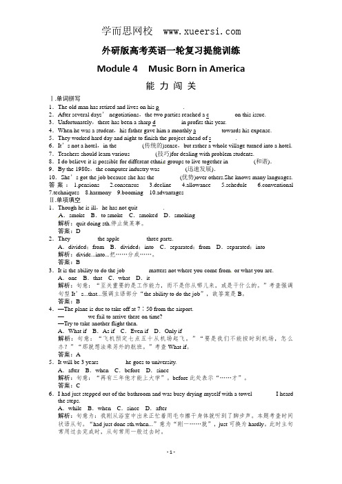 高考英语一轮提能训练：外研版选修7 Module4(附解析)