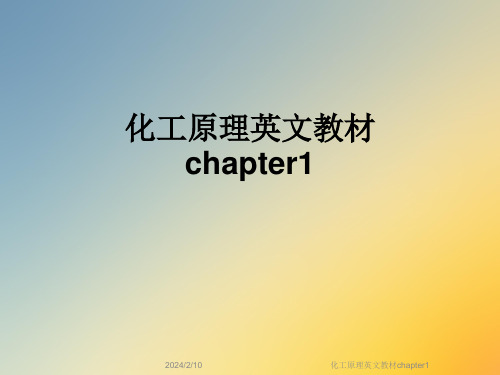 化工原理英文教材chapter1