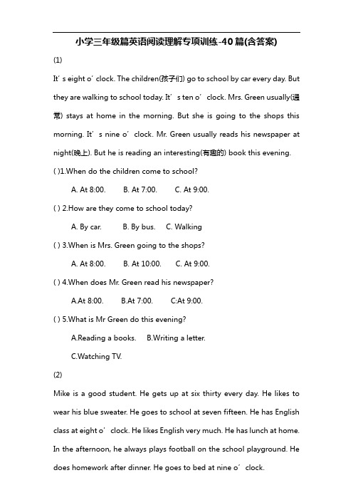 小学三学年英语阅读理解专项训练-40篇(含答案解析)