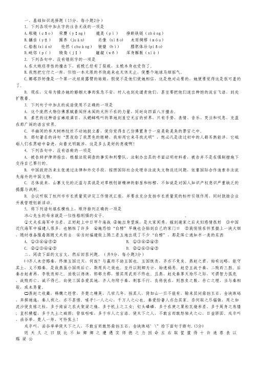 浙江省天台市育青中学2011-2012学年高二下学期第一次月考语文试卷(无答案)
