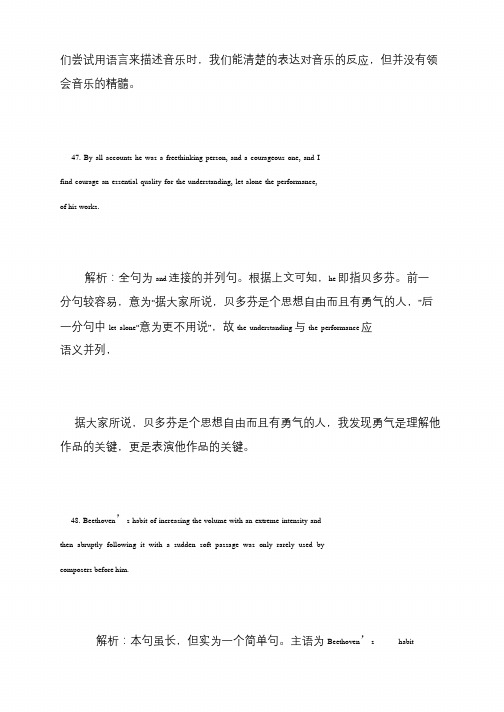 考研英语(一)解析之翻译部分