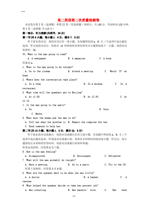 福建省德化一中2014-2015学年高二英语第二次月考试题