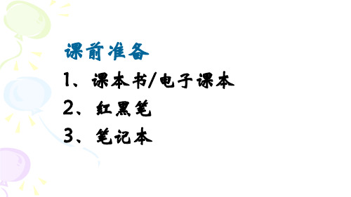 第16课《最苦与最乐》课件(共21张PPT)2021—2022学年部编版语文七年级下册