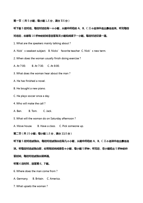 湖北省大冶市第一中学2020┄2021学年高二10月月考试题英语 解析版