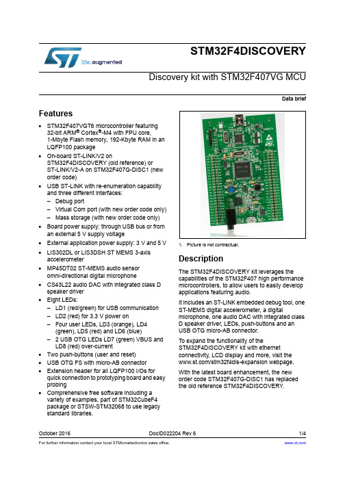 STM32F4DISCOVERY