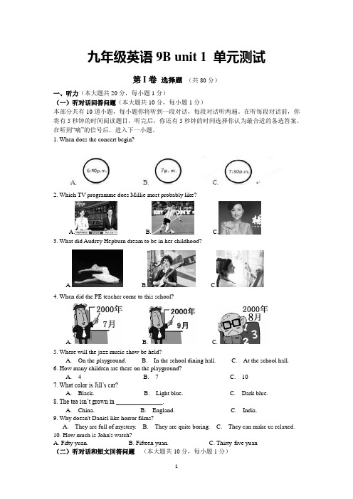 最新牛津英语译林版九年级下册Unit1单元测试及答案