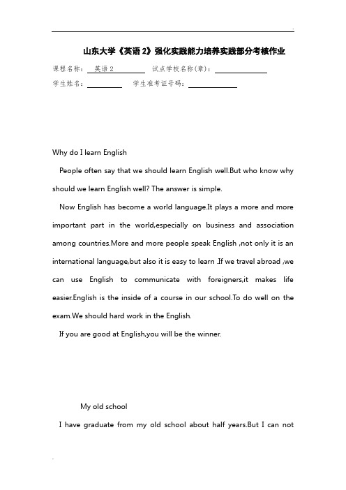自考机电一体化《英语2》强化实践能力培养实践部分考核作业答案