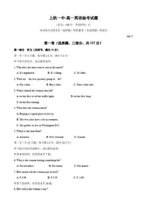 福建省上杭一中高一下学期抽考试题(英语).doc