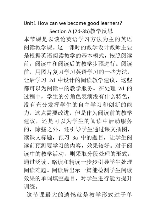 Unit1 SectionA (2d-3b)教学反思