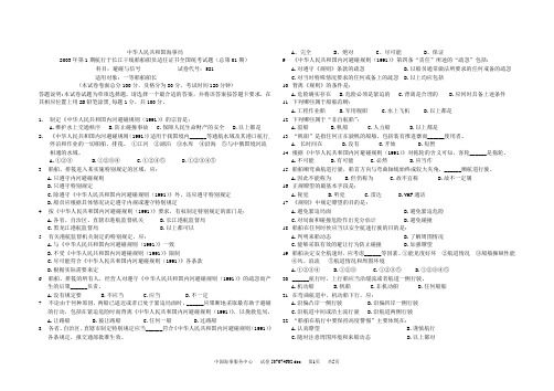 避碰与信号题讲解