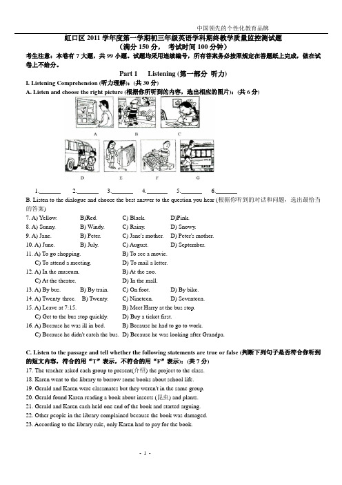 2012年虹口区初三英语一模卷及答案