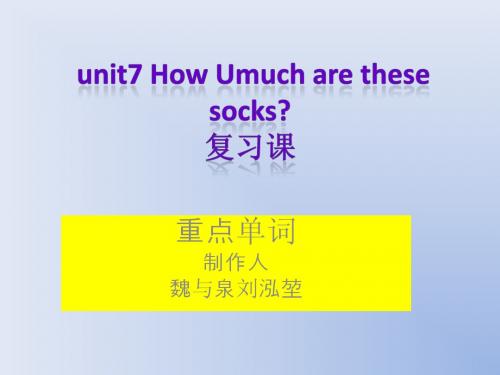 unit7 How Umuch are these socks