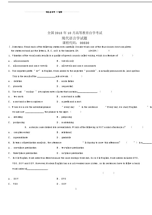 2020年10月全国自考现代语言学试题及答案解析.doc