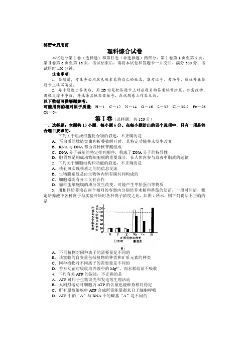 云南师大附中2016届高考适应性月考卷二模理科综合试卷(Word版,含答案)