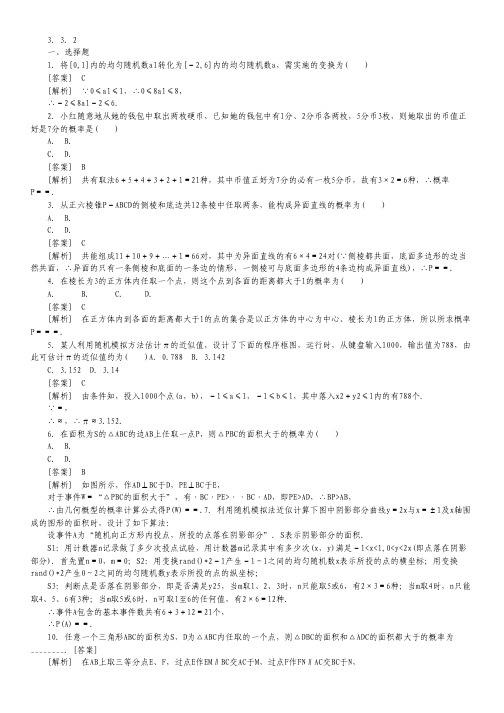 高二精品数学上册综合检测试题0.pdf