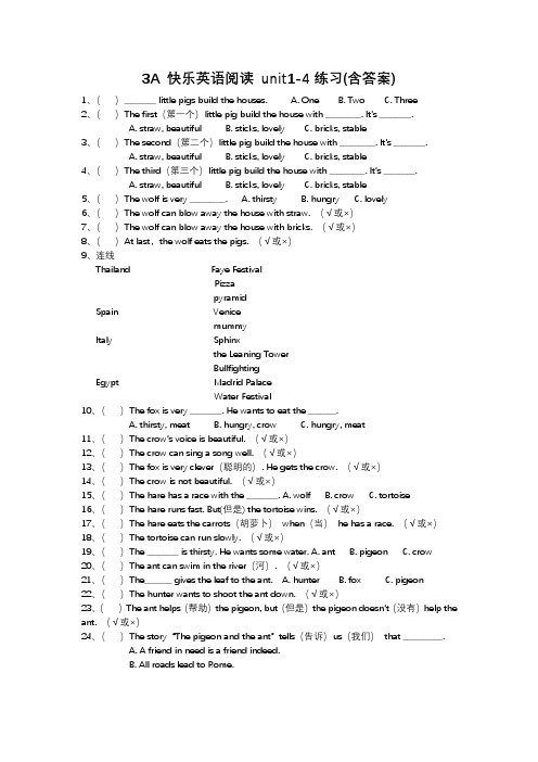 三年级上册英语试题    快乐英语1-4单元试题 译林版(含答案)【精品】