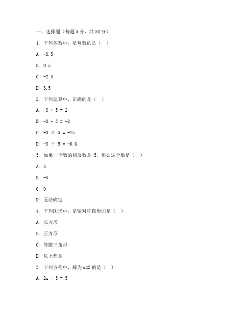 初二升初三期末数学试卷