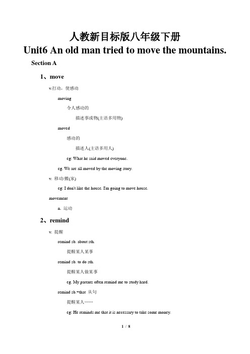 八年级英语人教版下册Unit6_知识点思维导图(可编辑版)